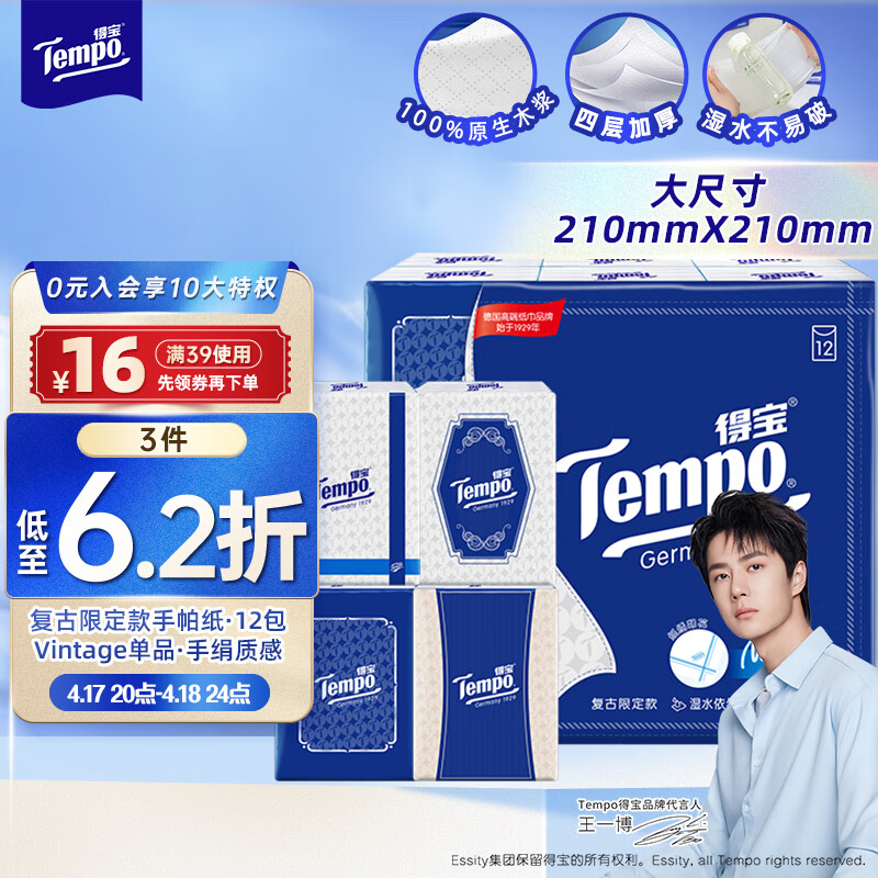 �ñ���TEMPO������ֽ Vintage�����޶���4��7��*12�� �Ӻ����ֽֽ��С�����ֽ