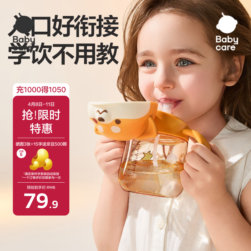 babycare��Ȯ��ͯˮ��Ӥ��ѧ�����������ܱ���Ǻ�ļ�ˮ��PPSU-��Ÿ��