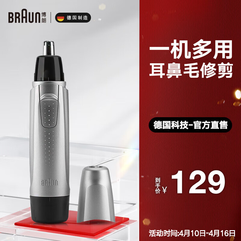 ���ʣ�BRAUN�� �綯��Я����ë�޼���ѭ���޼���ʿ����ë��Ů��ë�����ޱ�ë��������EN10 EN10