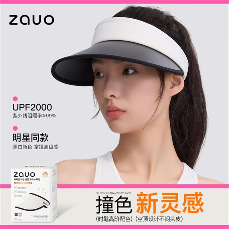 zauo空頂帽防曬帽女防紫外線(xiàn)夏遮臉遮陽(yáng)空頂帽夏季 經(jīng)典款黑色 均碼