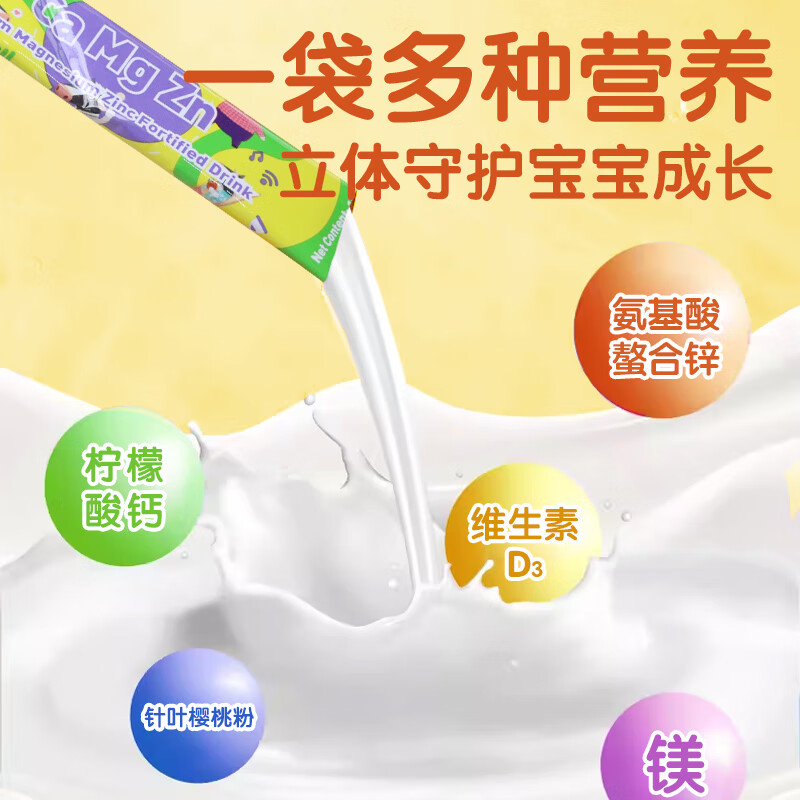 提拉米【官方店】TLAMEE提拉米源生强化液体钙钙镁锌饮品