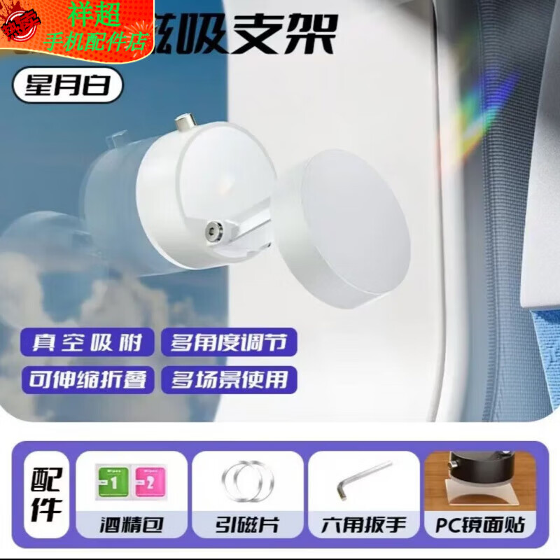 钦洛车载强磁吸手机支架中控台多功能导航支架汽车真空吸盘 真空磁吸*上下左右随意调节-不留胶 冰清白超强磁吸-狂甩不掉