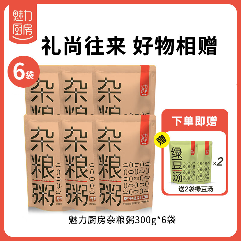 魅力廚房魅力廚房雜糧粥奇亞籽藜麥新八寶粥 開(kāi)袋即食方便 雜糧粥6袋+綠豆湯2袋