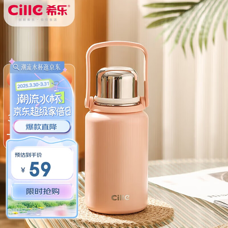 希乐（cille）大容量户外运动便携保温杯男女316不锈钢车载大号商务茶杯900ml
