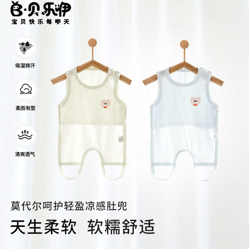 貝樂咿嬰兒夏季肚兜護(hù)肚薄款莫代爾半背連腿新生防著涼兒童背心衣服夏款 淺藍(lán)-6874+淺綠-6877 59cm