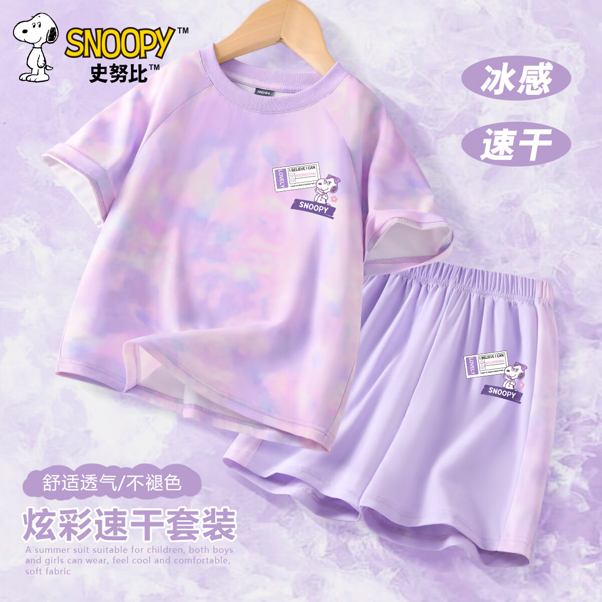 ʷŬ�ȣ�SNOOPY��ʷŬ�ȶ�ͯ��װŮͯ�ļ�2025�¿�ͯװ�·���ͯŮװ��װ��ͯ�˶��� ����K�Ǻ���+����Ŭ��K�Ǻ��� 140