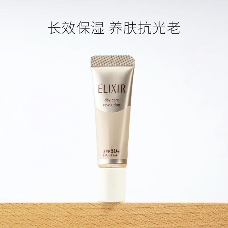 怡麗絲爾（ELIXIR）日本防曬霜銀管金管隔離遮瑕妝前乳35ml面i部保濕清爽打底 35ml金管