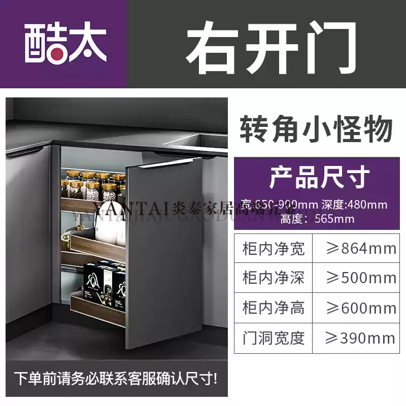 酷太轉(zhuǎn)角拉籃小怪物廚房櫥柜抽屜式拐角拉籃櫥柜調(diào)料籃調(diào)味籃碗籃 900柜 2層 轉(zhuǎn)角小怪物-右開門