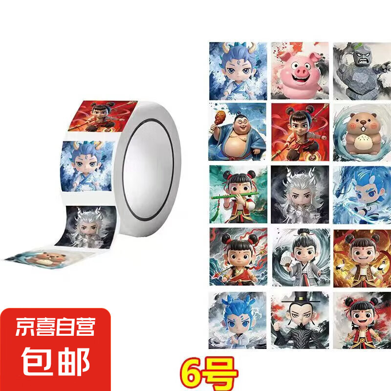 哪吒2魔童闹海卷卷贴纸哪吒敖丙表情包卡通周边装饰水杯手账贴纸 哪吒魔童闹海人物贴 两卷1000贴