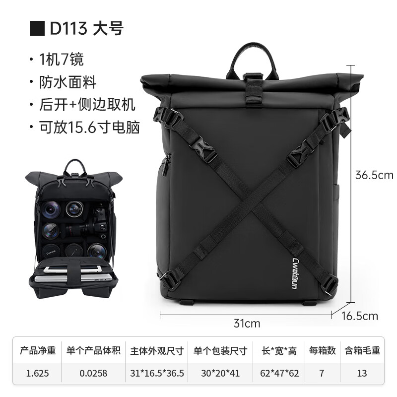 CWATCUN卡登相机包双肩摄影包多功能户外旅行背包佳能尼康富士 黑色 大号