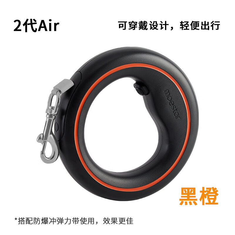 萌王星UFO自動伸縮狗狗防爆沖牽引繩中小型犬寵物狗鏈貓咪遛狗繩 Air-黑/橙 (輕便耐用) 牽引繩(60斤內(nèi)狗狗適用)