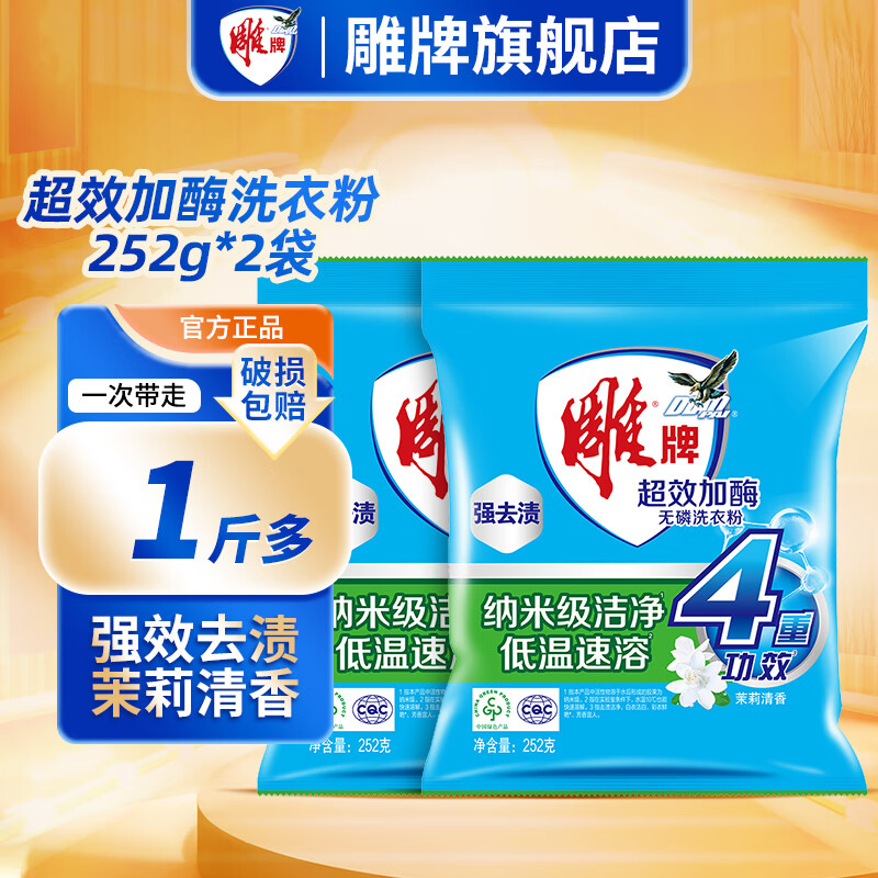 ����ϴ�·�ǿ��ȥ�۴��ϴ�·�����ζ�־�����С��ѧ�������������콢 ��1��ࡿ252g*2�� 1.8Ԫ