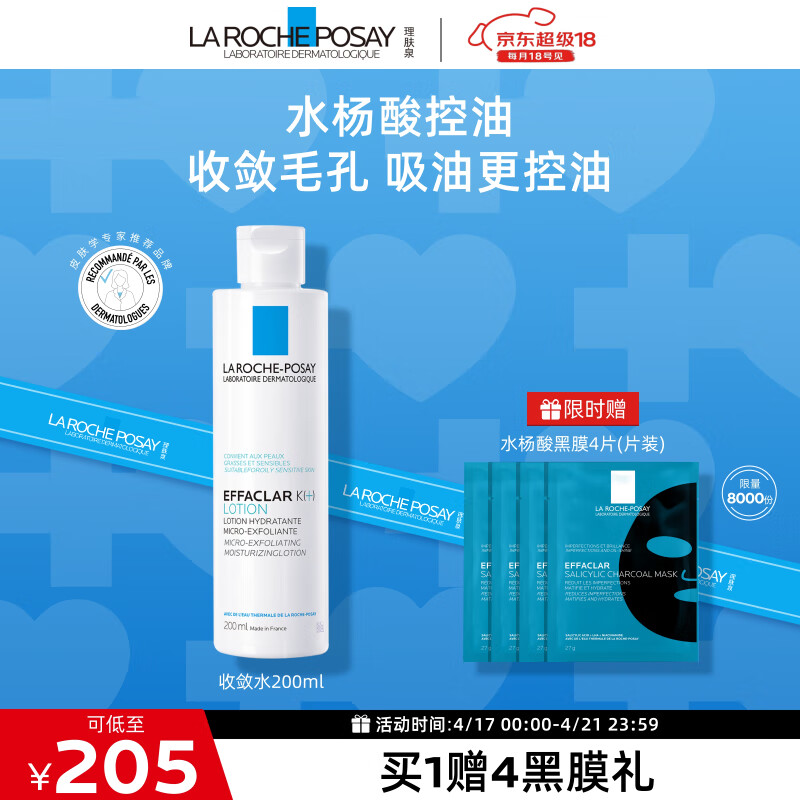 ����Ȫ �嶻��������ˬ��ˮ 200ml