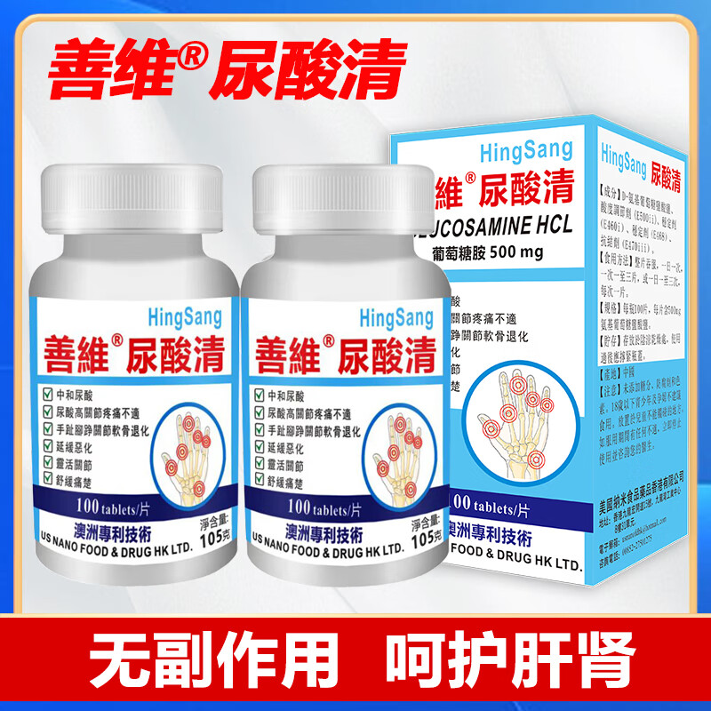 善维香港钙维生素D3片 青少年长高孕妇高含量碳酸钙易吸收补钙1000mg  【香港钙D3片】 60粒*1盒 +尿酸清 降嘌呤1盒