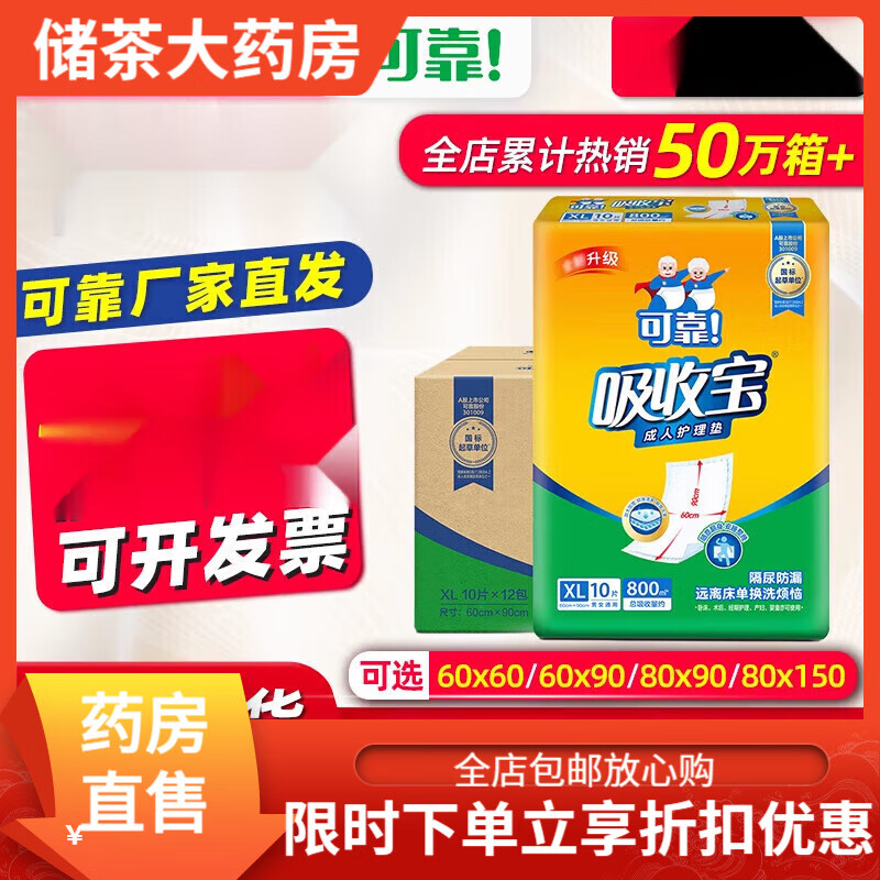 吸收宝成人护理垫 可靠吸收宝成人护理垫6090/8090/80150尿不湿老人纸尿垫600*900 M