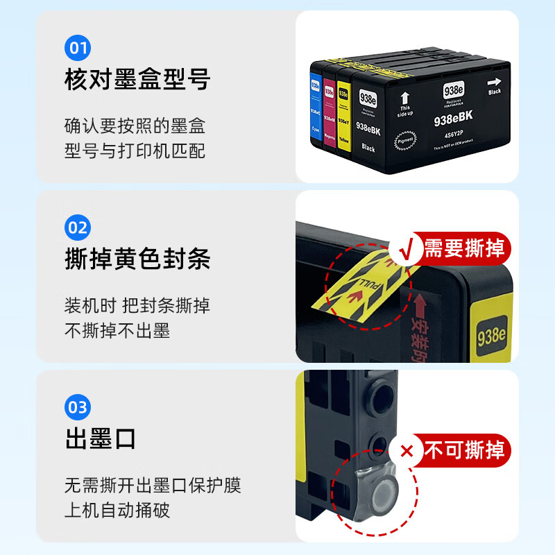 淘物人适用 惠普938墨盒 9730/9720/9130/9120打印机大容量兼容墨盒 带芯片可循环 938大墨盒-四色套装(含循环芯片)