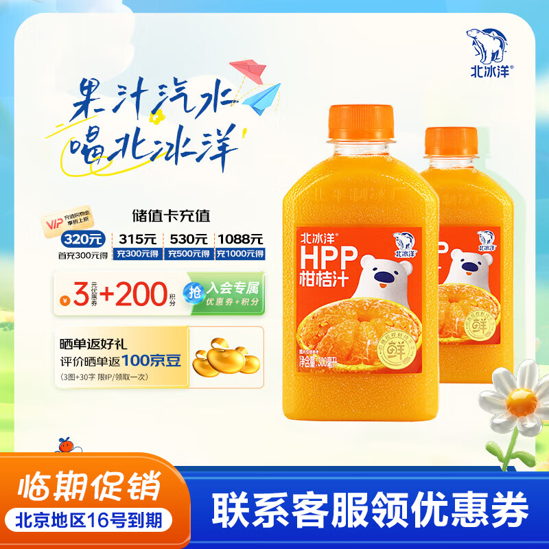 ������HPP�̽�֭ ��֭���� �ʹ���ѹե��֭300ml*8ƿ ����