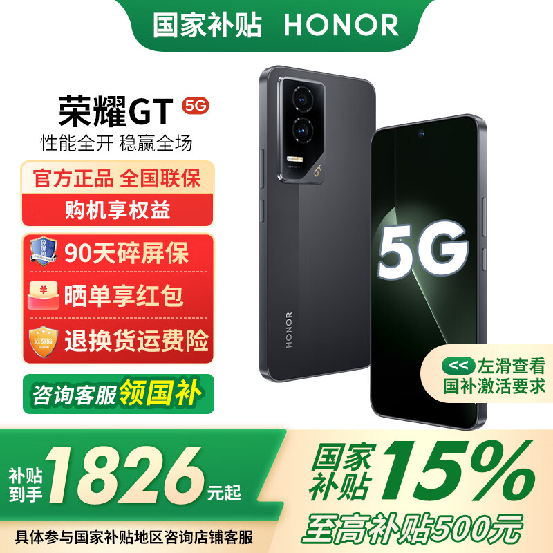 ��ҫGT ��Ӱ���� ��Ʒ5G�ֻ� ���Ҳ��� ��Ӱ�� 12GB+256GB �ٷ����䡾���߲���15%��