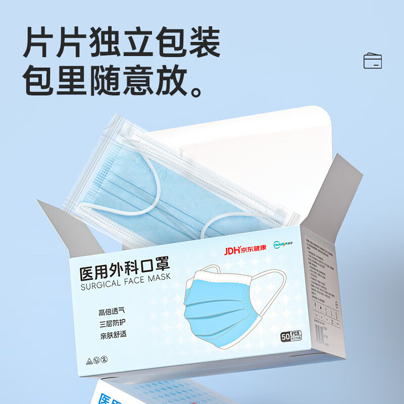 超亚医用外科口罩一次性医用三层防护过滤成人儿童适用防尘花粉过敏 【健康联名成人】白色100只独立装