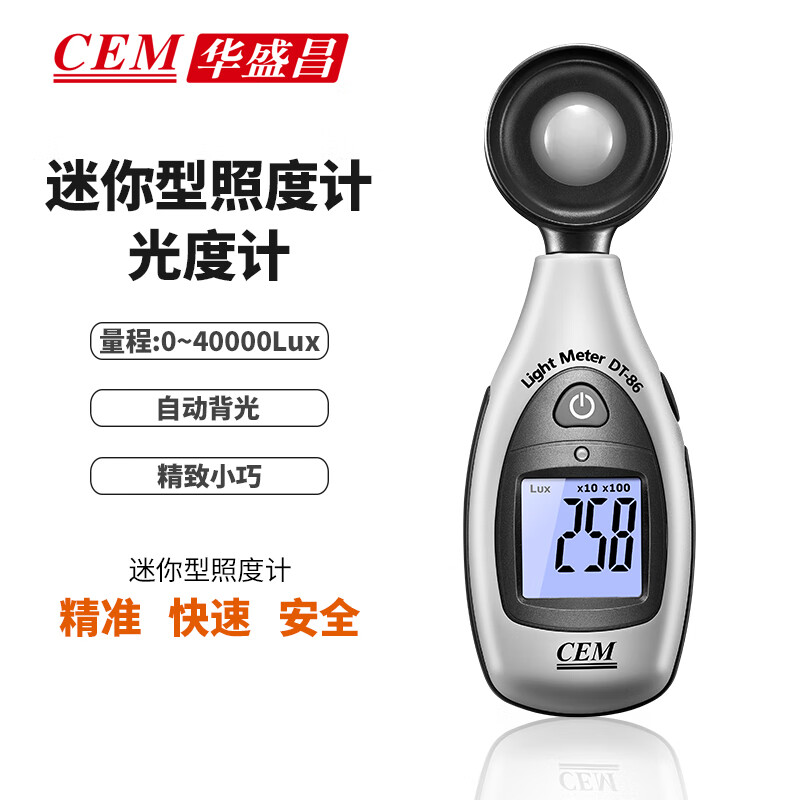 華盛昌（CEM）DT-86光照度計專(zhuān)業(yè)測光儀 亮度儀 便攜式照度測量?jì)x 口袋式光度計