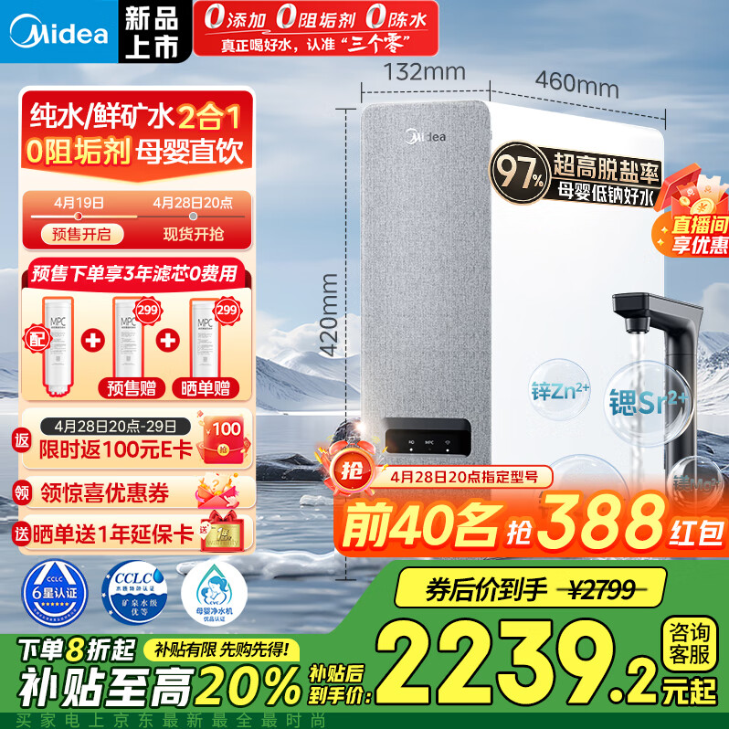 ���ģ�Midea�����Ҳ�������0�蹸������2.0����ˮ��ֱ��1200G 6��RO����͸�����ʳ��¾���ˮ�� proϵ��������