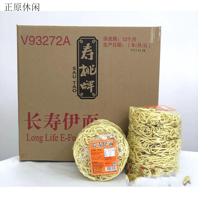 壽桃SAUTAO長壽伊面5面餅375g火鍋方便三鮮龍蝦面全蛋酒店面 1包(5面餅)