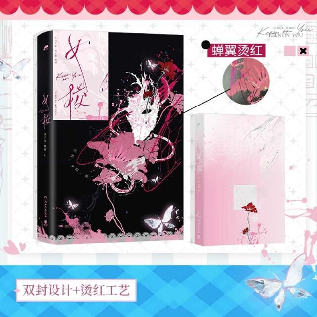女校 孩子帮·鹅随“北番高中”系列代表作 实体书 博集 预售