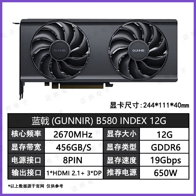 英特尔（Intel）蓝戟 铭瑄 Arc B580/570 /A750//8G/16G  Photon 显卡 蓝戟 B580 12G INDEX