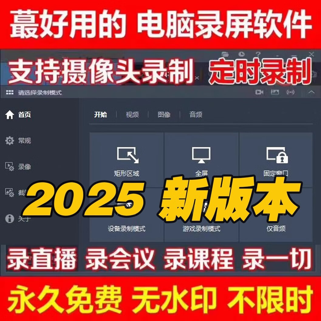 班迪录屏软件VIP版本Bandicam超高清录屏截图软件电脑2025中文版 win电脑（最好用的录屏软件）