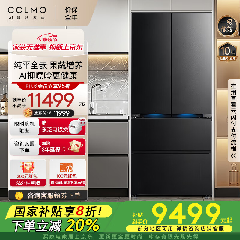 COLMO ��������� CRBUF528N-E2 528L ��ʽ�Ŀ��� 600mm ȫǶ