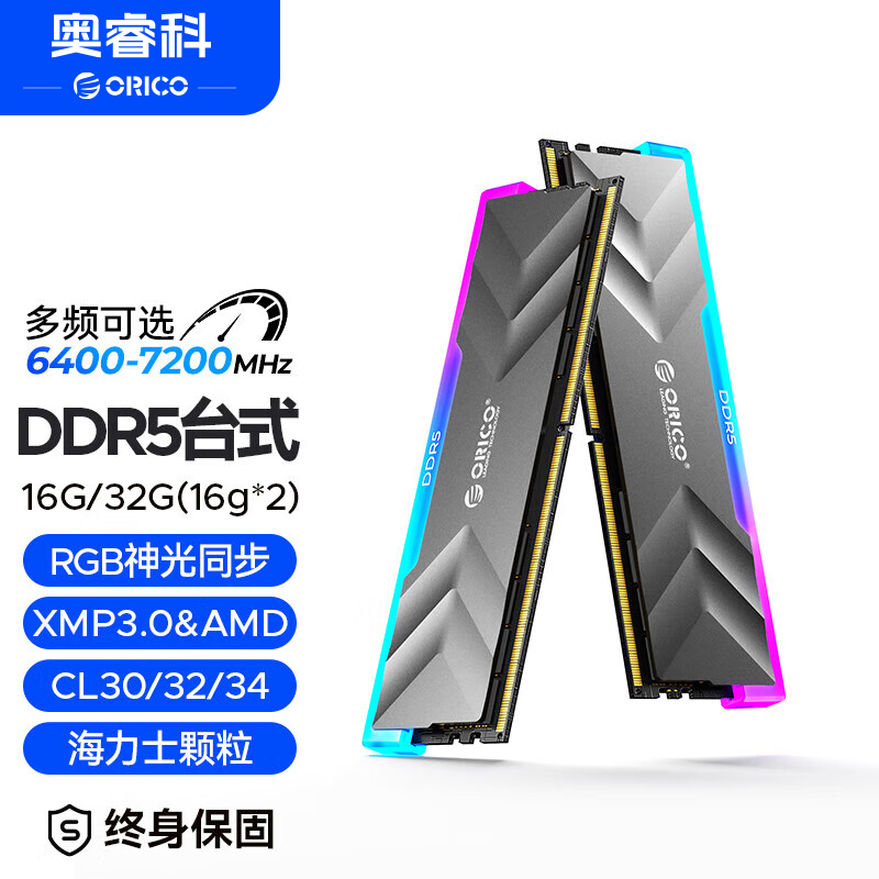 奥睿科（ORICO）驰刃系列32GB DDR5 6000MT/S 台式内存条RGB 海力士颗粒低时序频神光同步 AI电脑存储配件 黑色RGB 7200MT/S CL34 A-die 32GB 1套 (