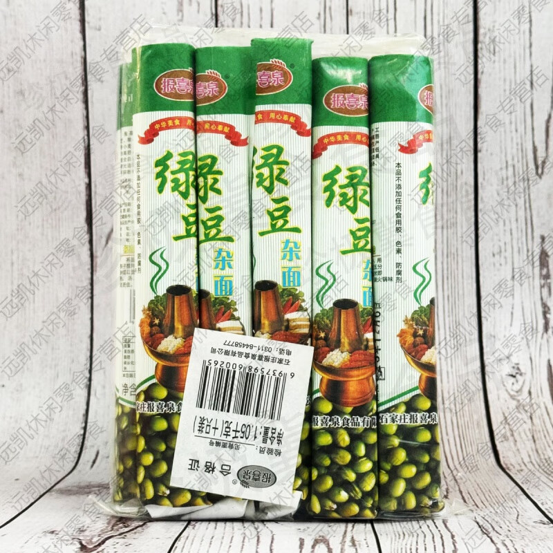 報(bào)喜泉綠豆雜面105g/捆 精制粗糧面條雜糧面綠豆面干面條火鍋面 10捆(2.1斤)
