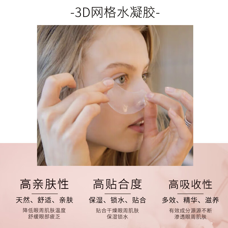 奥伦纳素补水保湿眼膜套装3D眼膜12对+360眼膜12对礼盒 紧致抗皱护肤品 3D眼膜12对+360眼膜12对【到手24对】