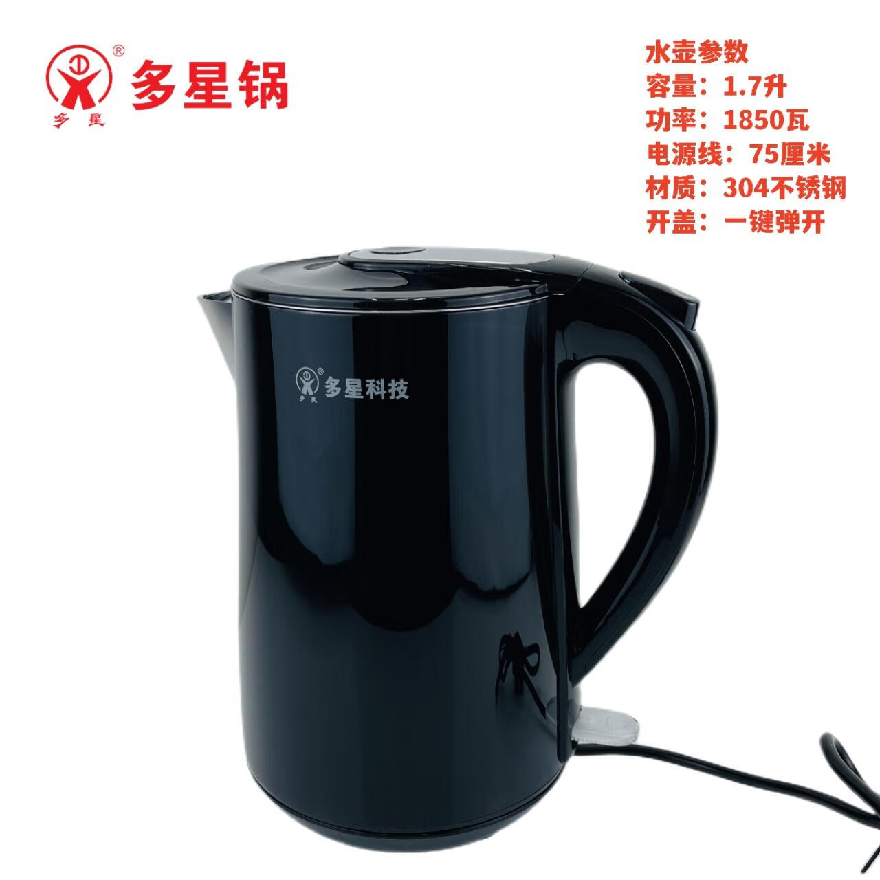 多星csck-1500d电热水壶家用烧水壶大容量不锈钢壶鸣笛开水壶 多星1.