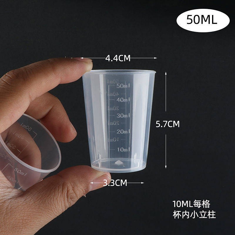 家用刻度量杯塑料刻度杯计量杯l小号量筒农药量杯塑料烧杯 50ml*5个