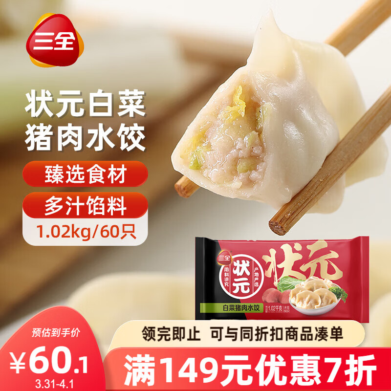 ��ȫ״Ԫˮ�� �ײ������ζ1.02kg*3��180ֻ ��Ͱ��Ʒ�ٶ�����