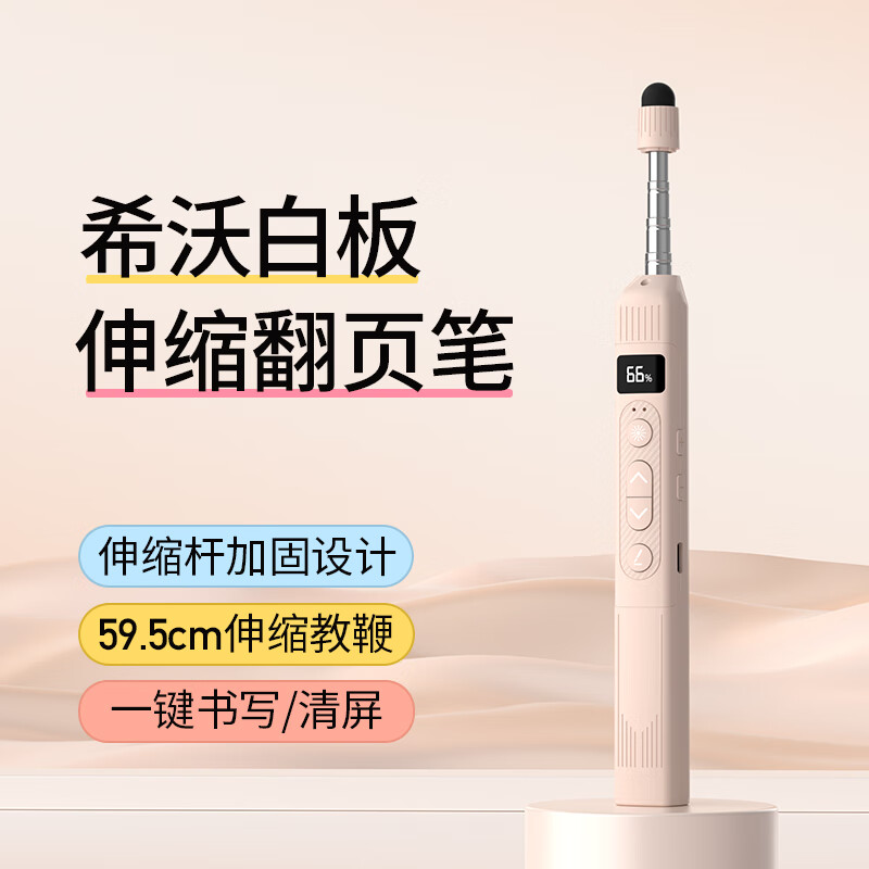 惠斯特F33伸缩教鞭PPT翻页笔教师用激光笔一体机触屏书写笔无线遥控笔多功能投影笔教学多媒体电量显示
