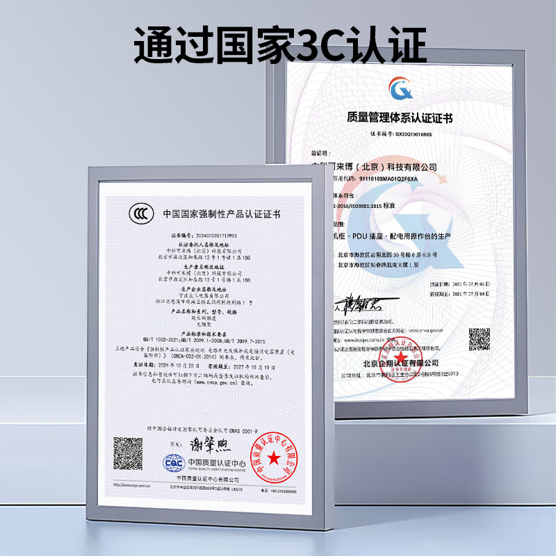 可来博航天级新国标多孔位扩展插座宿舍家用办公桌面插排/电源插线板排插 总控/分控/安全保护门 【分控】5位扩展10位全长1.9米