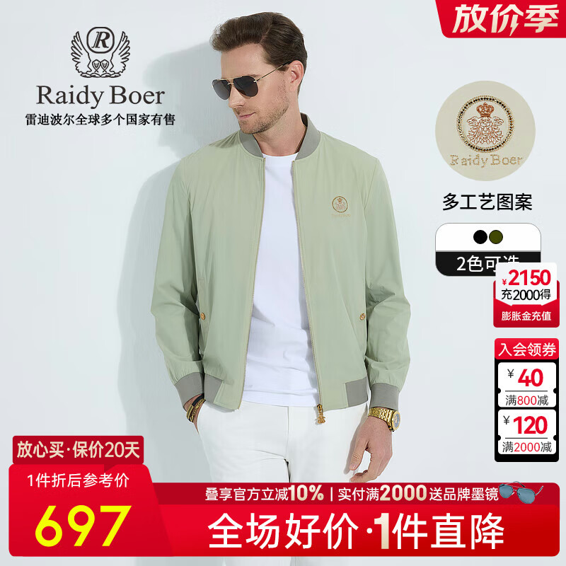 Raidy Boer/雷迪波爾【刺繡燙鉆】男2025年春棒球領夾克外套 3024 灰綠 L /175/50