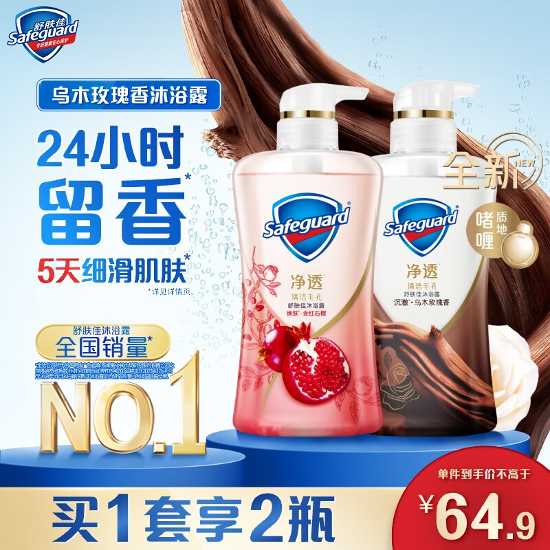 ����Ѿ�͸�����ԡ¶380g*2(��ʯ��+��ľõ��)  �־����� ��Ůʿͨ��