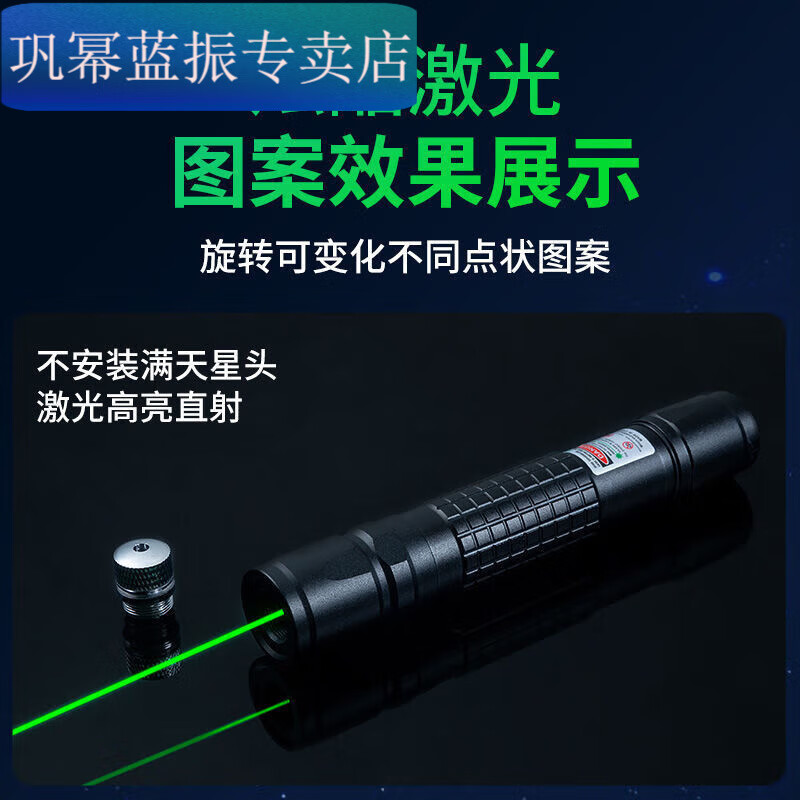 宰搂大功率激光笔常亮款充电激光镭射灯远射满天星图案教鞭绿外线常亮 主图款