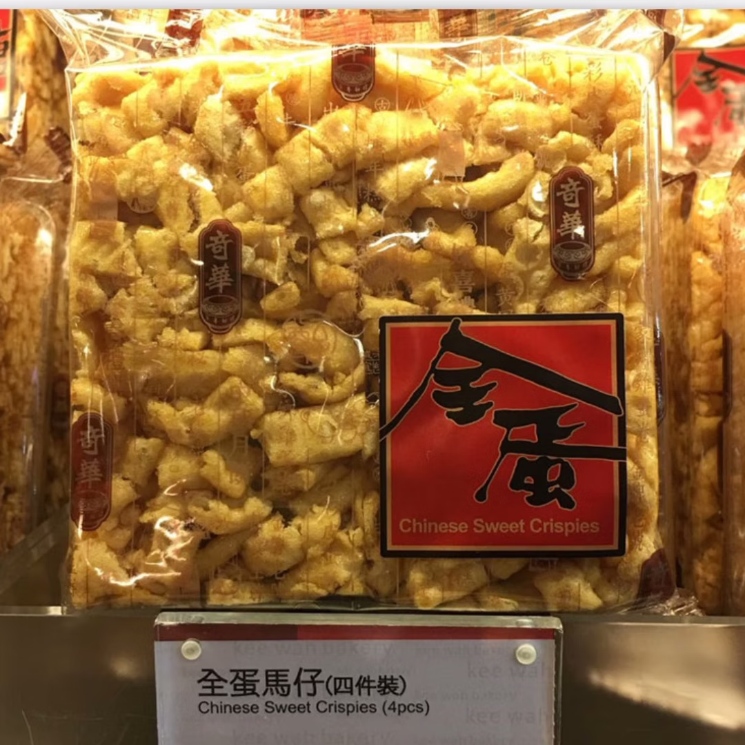 奇華代購餅家全蛋沙琪瑪/低糖沙琪瑪/黑糖/腰果馬仔沙琪瑪零食品 全蛋沙琪瑪 4塊136克/袋