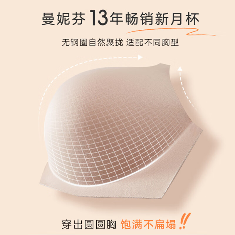 曼妮芬微笑撑光面内衣小胸聚拢无钢圈软支撑文胸无痕内衣 肤色(经典款) 75B