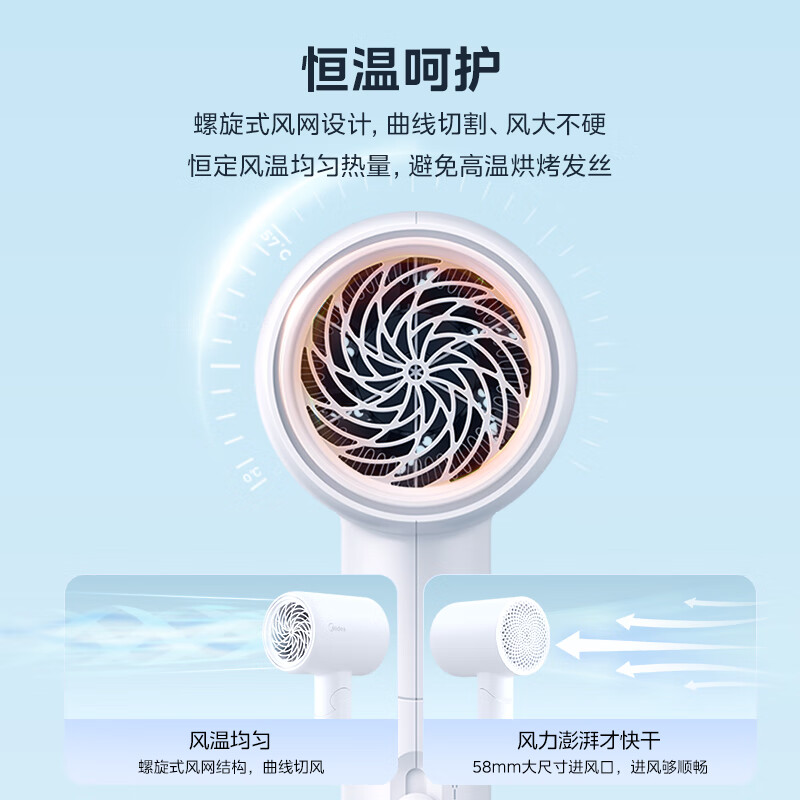 美的(Midea)五千万负离子护发电吹风 折叠便携吹风机 宿舍吹风筒FZ110白 1400W 家电国家补贴 节日/生日礼物