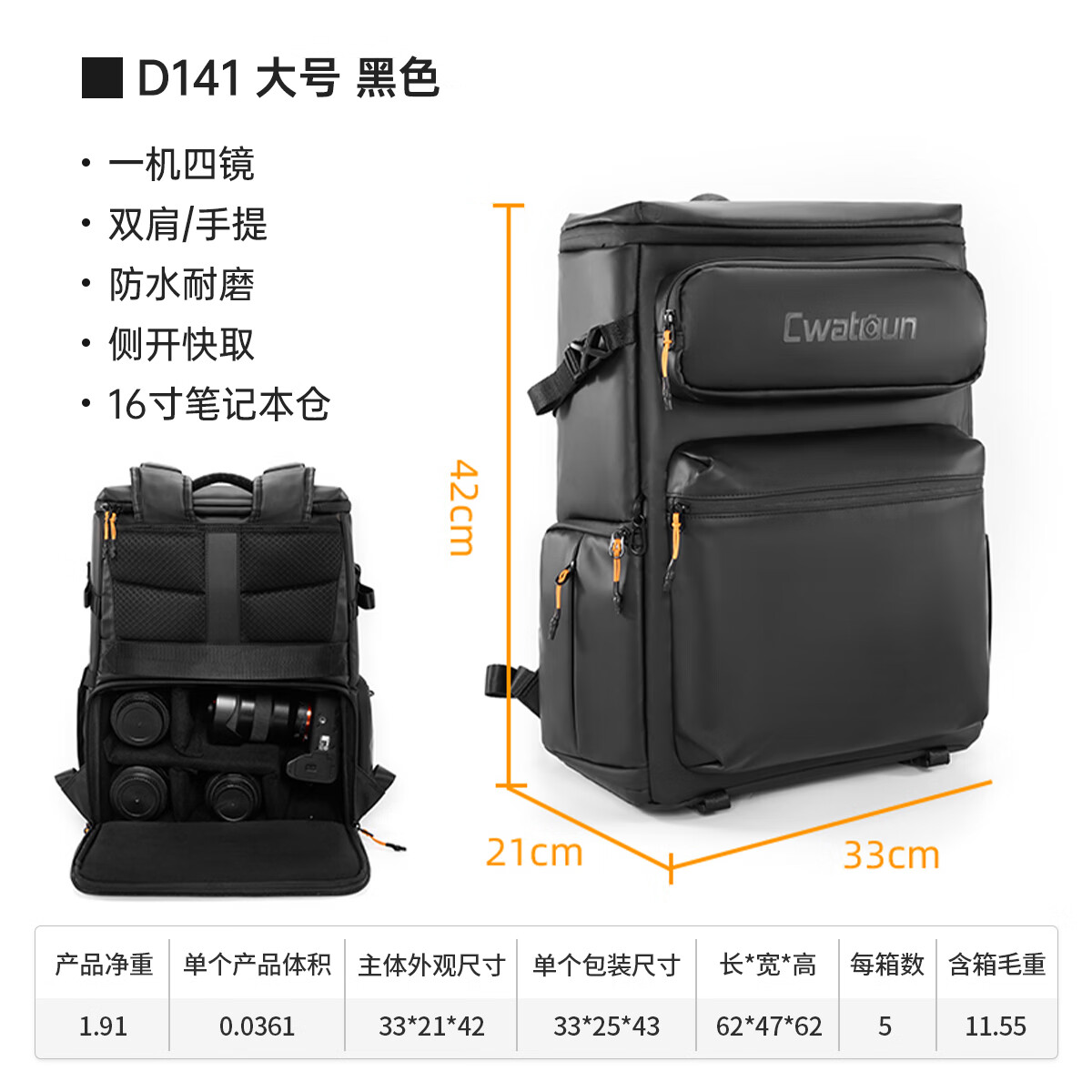 CWATCUN卡登相机包双肩摄影包防水多功能户外背包适用佳能尼康索尼富士 黑色 大号
