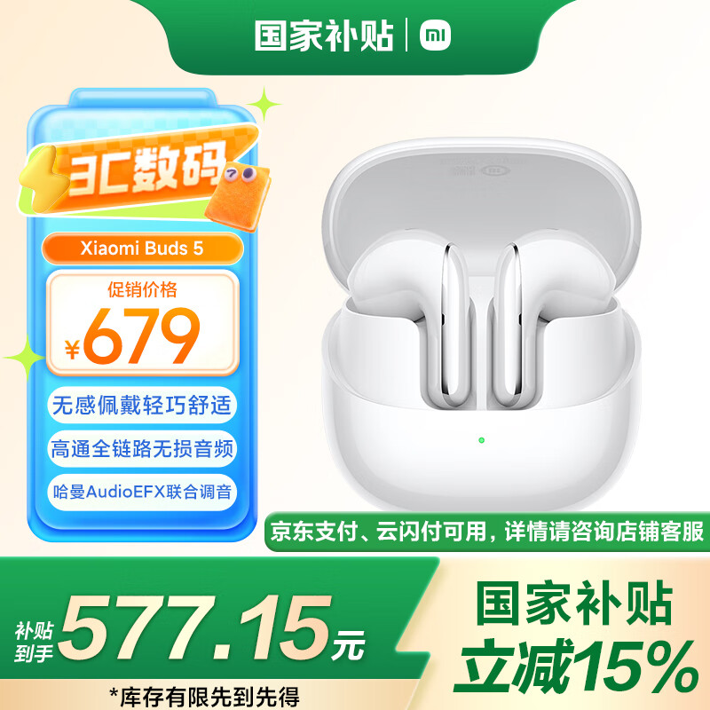 MI/С�� Buds 5 �����ʽ �������� �����߽��� ѩɽ��