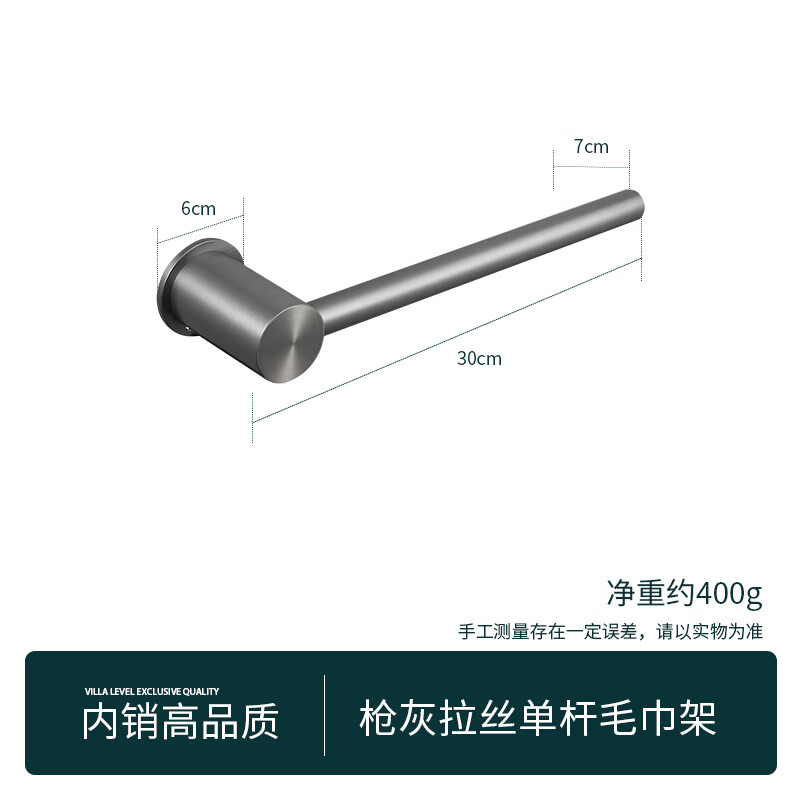 德國全銅毛巾架藝術(shù)風(fēng)免打孔衛(wèi)生間毛巾?xiàng)U浴室輕奢浴巾架 槍灰色全銅30cm【免釘/打孔都可