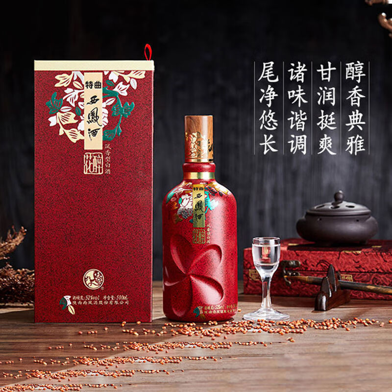 西凤酒 花醉特曲 凤香型 婚庆喜宴国潮 送礼白酒 52度 500mL 1盒 单瓶装