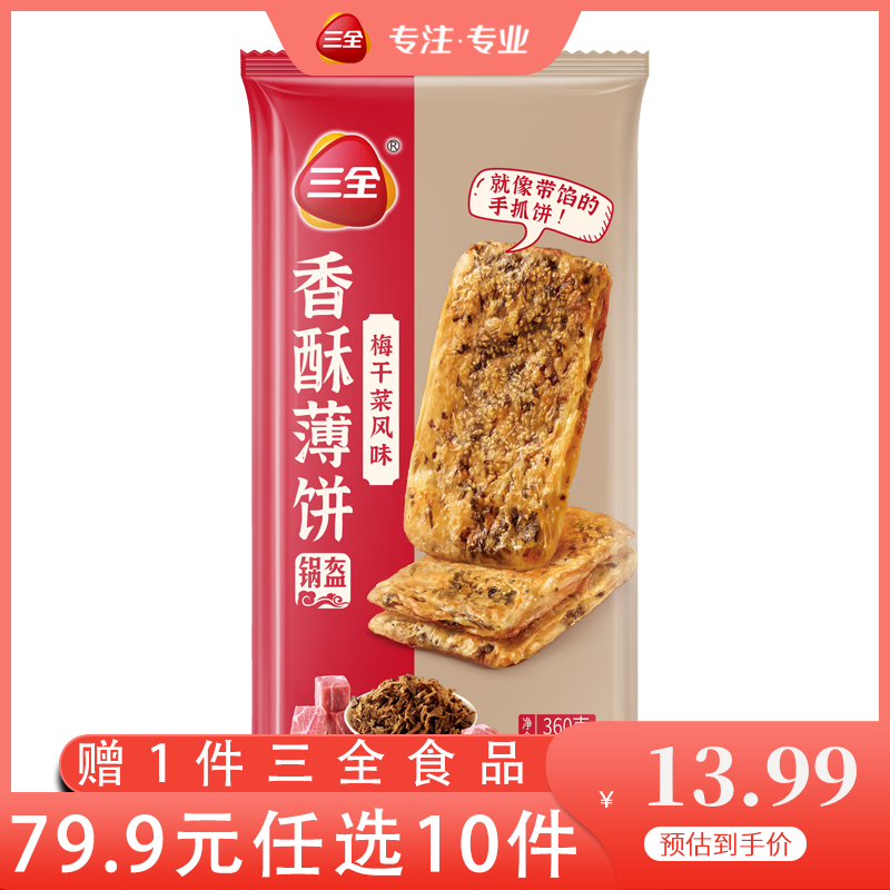 ��ȫ��ʽ��͵��İ��������ץ���ٶ���ͥ������ҹ�� ÷�ɲ����ֱ���360g