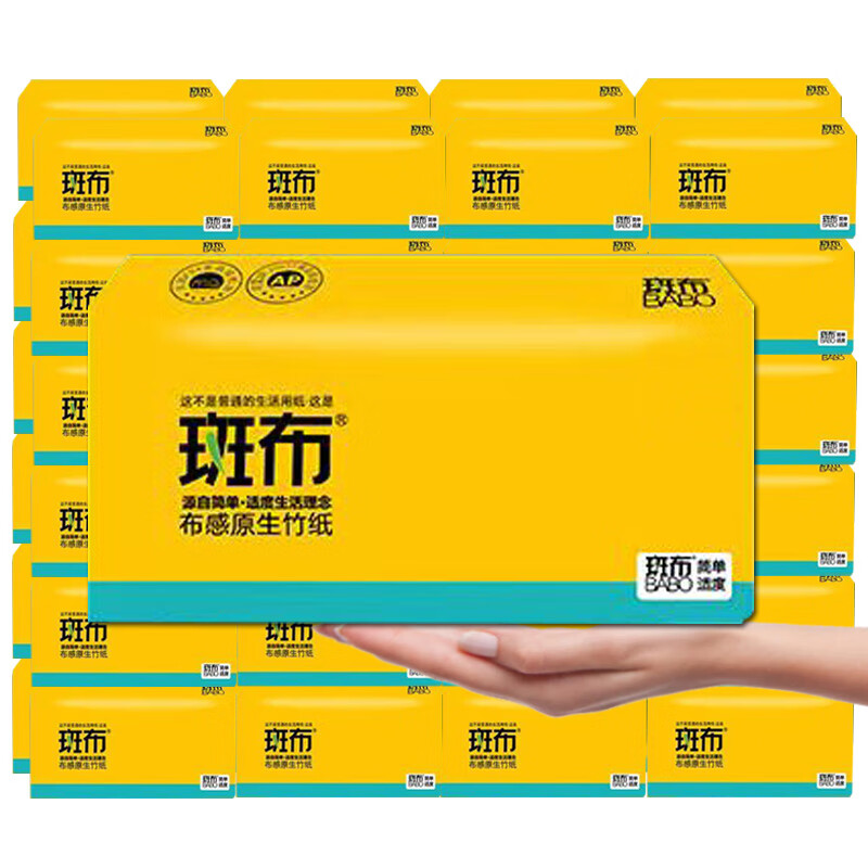 斑布竹浆抽纸130抽家用实惠装餐巾纸 斑布 1层 130抽*24包 整箱装